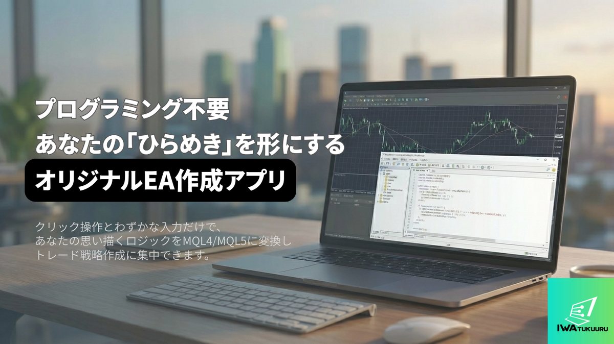 岩ツクールの画面