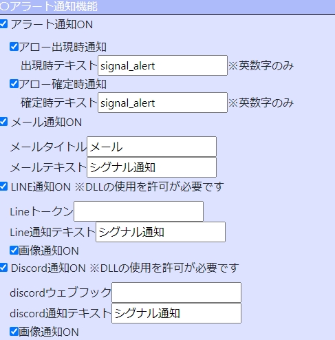 4種類のアラート機能・コードのMTF化