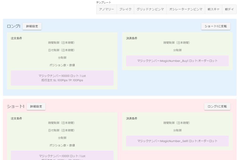 テンプレート機能