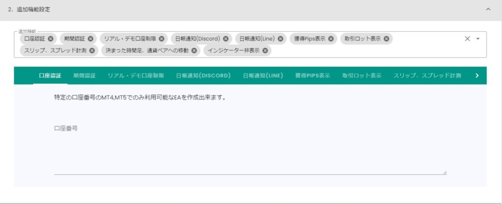 追加機能が豊富