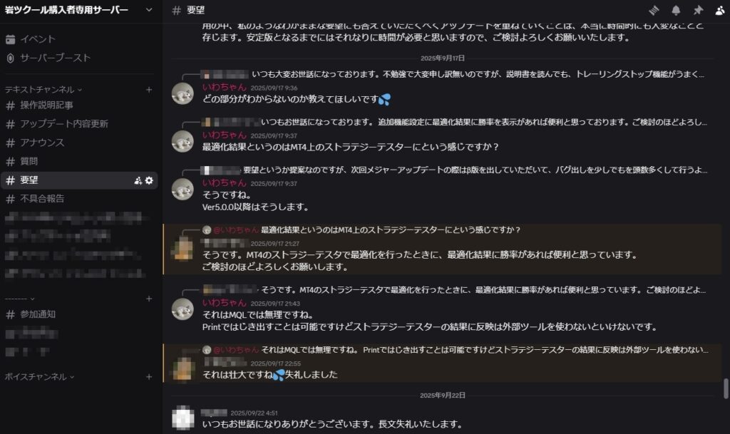 買い切りなのに手厚いサポート
